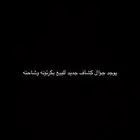 جوال كشاف للبيع جديد بكرتونه ب شاحنه