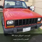 جيب شيروكي