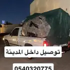 ونيت توصيل نقل