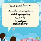 تدريس
