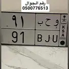 لوحه للبيع و ح ب 91