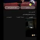 حساب سناب شات