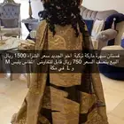 فستان سهره فخم في مكة