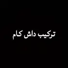 تركيب داش كام لأي سياره