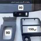 ديكورات قطع كامري 98 الى2002