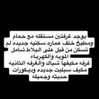 موقع سكني للعائله وفيه غرفتين عزاب قريب من الجامعه