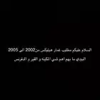 مطلوب هايلوكس من 2002الى 2005