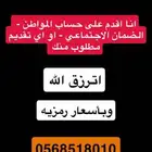 اقدم على الضمان الاجتماعي وغيرها من الخدمات
