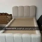 سرير