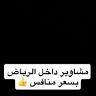 توصيل مشاوير