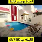 فيلا بمسبح خاص شاطي الاحلام درة العروس ب750 عرض خاص
