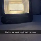 لمبات طاقة شمسية