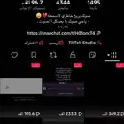 حساب تيك توك