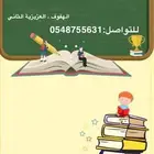 تدريس تعليم