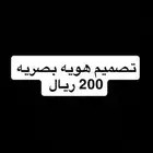 تصميم هويه بصريه متكامله 170