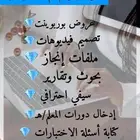 منتج رقمي