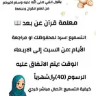 معلمة خصوصي اون لاين