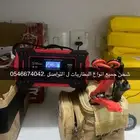 شحن بطاريات