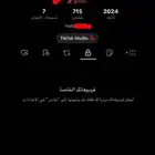 حساب تيك توك شبه ثلاثي نادر و بدون ثغره اقسم بالله