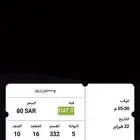تذاكر الاتحاد والهلال
