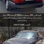 لكزس LS400