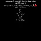 السلام عليكم مطلوب شقق5غرف في حي المروة أو الصفا