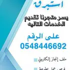 خدمات الكترونية