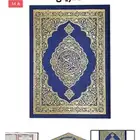 مصاحف و حوامل مصاحف