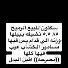 س ك ت و ن
