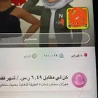 حساب.سناب نقاط
