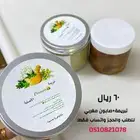 تبريمة مغربية   صابون مغربي 60 ريال