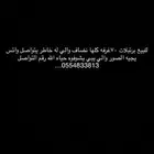 للبيع برتبلات