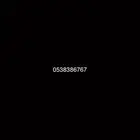 رقم مميز stc