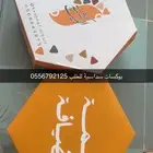بوكسات  أكياس  لوقو  ليبل  بكج  عبايات  طباعة  دعاية_واعلا