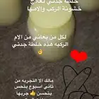 كريم لخشونة الركب