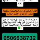 تسجيل وظايف خدمات اكترونية