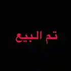 راش 2022تم البيع