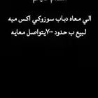 دباب سوزوكي اكس ميه
