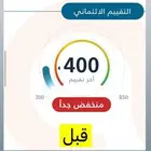 رفع تقييم سمه