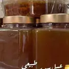 عسل سدر الجنوب على الشرط