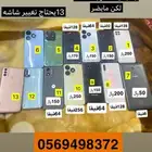 جوالات