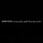 الطايف