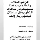 تسجيل تطوع اكتروني عن بعد