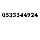 رقم مميز للبيع