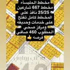 مخطط المليساء