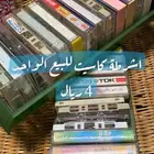 اشرطة كاسيت تراث من مكة