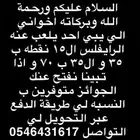 لعب رايفلس