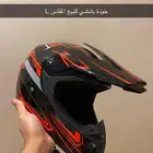 خوذة بانشي للبيع