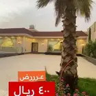 شالية مميز للاجار خميس مشيط