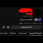 يوتيوب